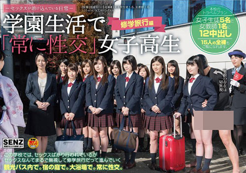 [SDDE-439]女校生修学旅行篇 