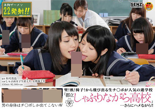 [SDDE-354]墙壁！桌子！椅子！到处都是令人激动的东西 