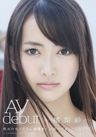 [STAR-409]橘梨纱 AV debut 
