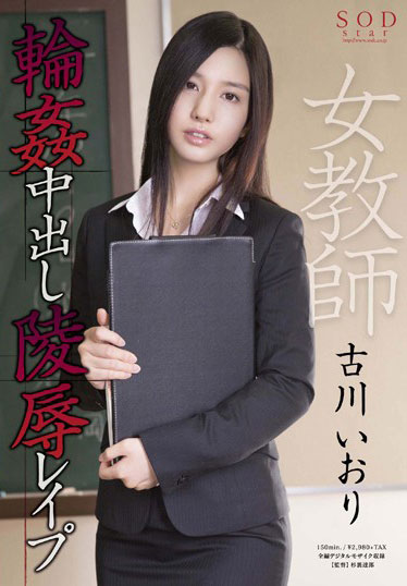 [STAR-469]古川伊织（古川 いおり） 学校的女教师 