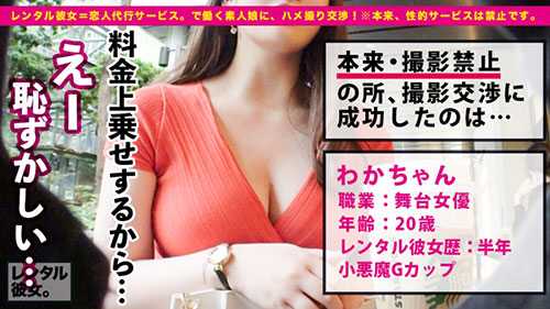 [300MIUM-474]20岁的舞台女演员 