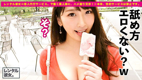 [300MIUM-474]20岁的舞台女演员 