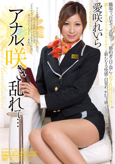 [RBD-446]爱咲丽罗/原千寻（愛咲れいら） 盛开 