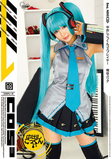 [COSQ-004]桐谷尤莉亚（桐谷ユリア） 角色扮演初音未来 