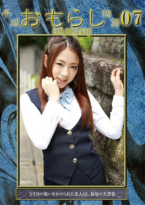 [HSTR-020]爱花沙也 平成年间故事 