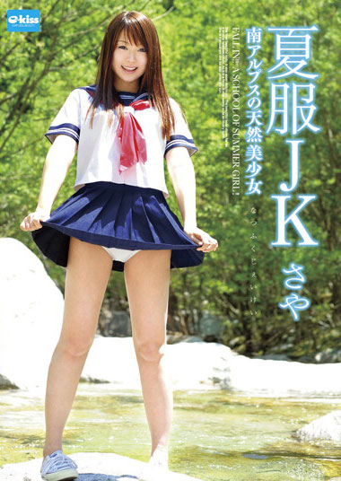 [EKDV-266]爱花沙也 南阿尔卑斯的天然美少女 