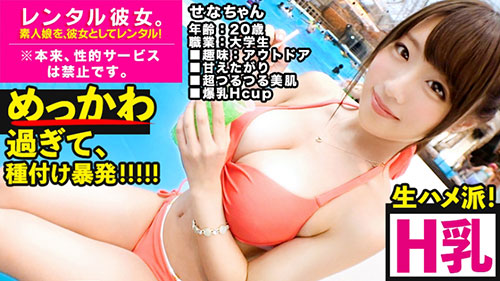 [300MIUM-495]超可爱的H杯现役JD 