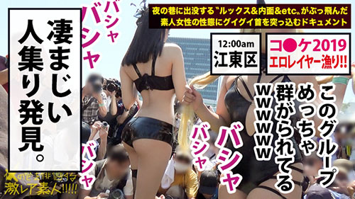 [300MIUM-456]21岁H杯户外曝光 