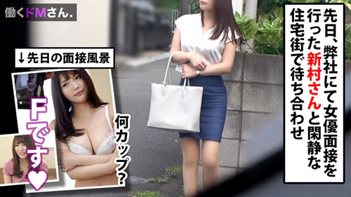 [300MIUM-494]25岁不动产转让营业员 