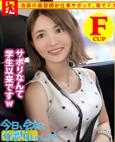 [300MIUM-508]23岁新人美容师 