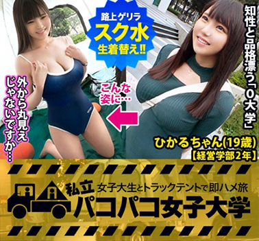 [300MIUM-501]19岁女大学生（经营学部2年级） 