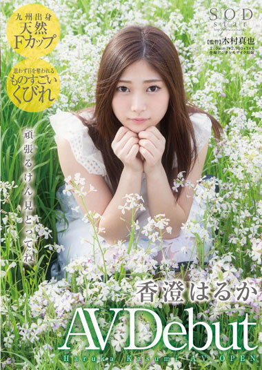 [AVOP-126]香澄遥（香澄はるか） 新人Debut 