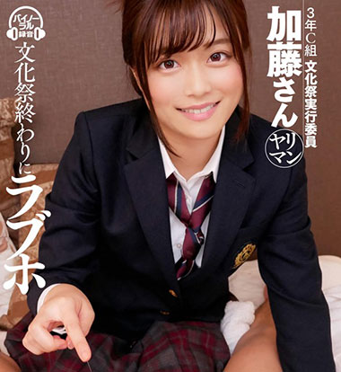 [DSVR-574]3年C组亚里曼加藤文化节 