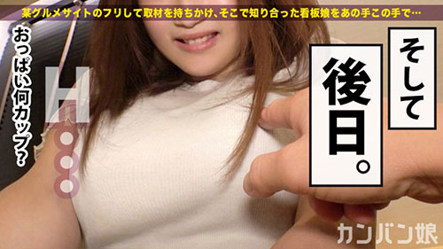 [300MIUM-513]20岁烤鸡肉串店店员（现役女大学生） 