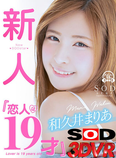 [DSVR-489]和久井玛丽亚（和久井まりあ） 笑脸太可爱的她近距离的看着 