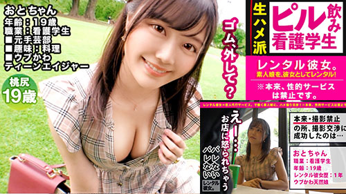 [300MIUM-516]19岁看护学生    