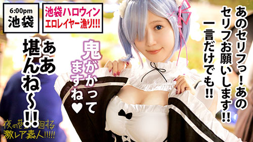 [300MIUM-522]22岁池袋COSPLAY女子 