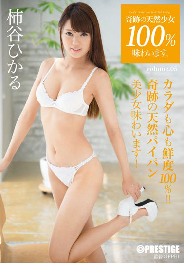 [ABP-387]柿谷光（柿谷ひかる） 品尝奇迹的天然少女100% 