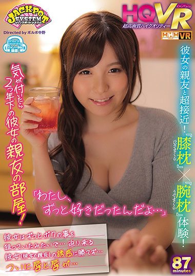 [JPSVR-001]さおりちゃん 注意到比她小两岁的好友的房间 