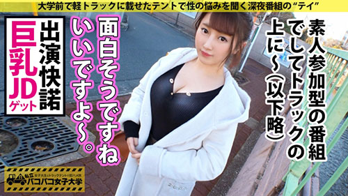 [300MIUM-555]20岁经营学部大一学生 