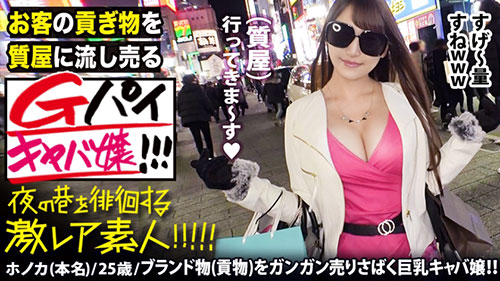 [300MIUM-556]女朋友25岁陪酒女郎 