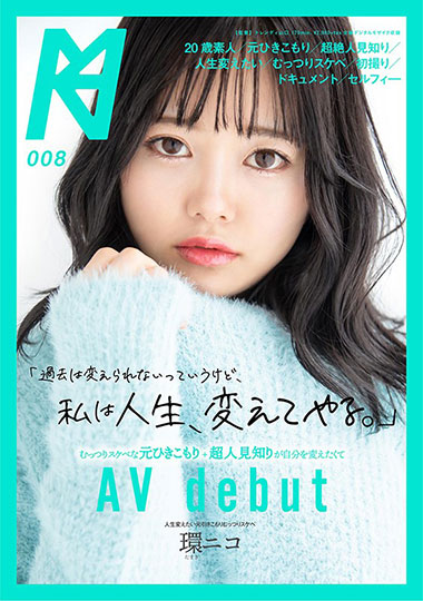 [KMHRS-008]环仁子（環ニコ） 我会改变我的人生 