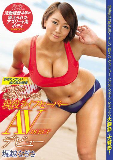 [EBOD-558]堀越渚（堀越なぎさ） 肌肉强健的海上救助队员 