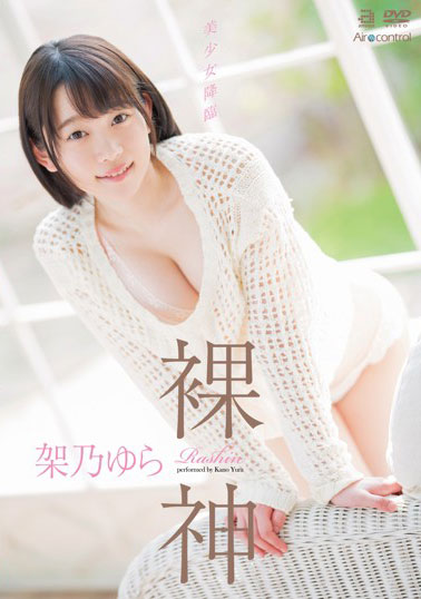 [OAE-156]架乃由罗（架乃ゆら） 裸神 