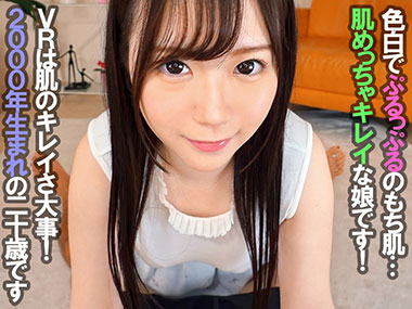 [AJVR-086]古贺南（古賀みなみ） 白皙的肌肤和淡粉色的美少女 