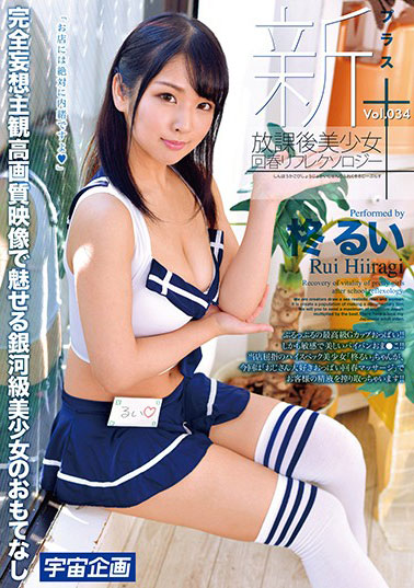 [MDTM-633]柊留衣（柊るい） 新放学后美少女回春 