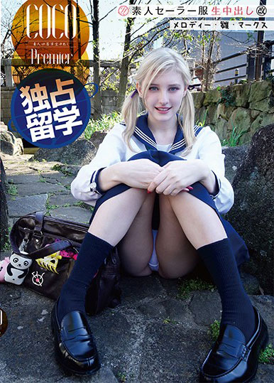 [SS-148]メロディー・雛・マークス 北欧金发天使 