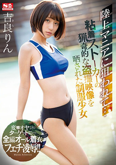 [SSNI-798]吉良铃（吉良りん） 被田径迷盯上了 