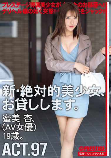 [CHN-187]蜜美杏 新绝对美少女借给你 