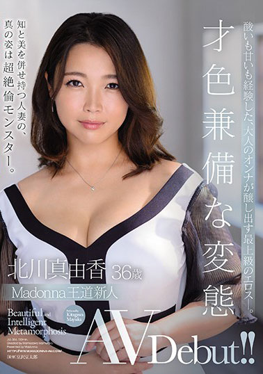 [JUL-386]北川真由香 Madonna王道新人才貌双全